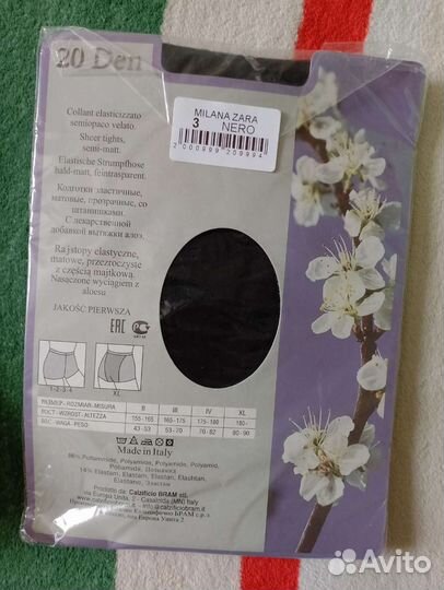 Колготки новые