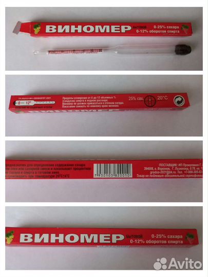 Измеритель градусов