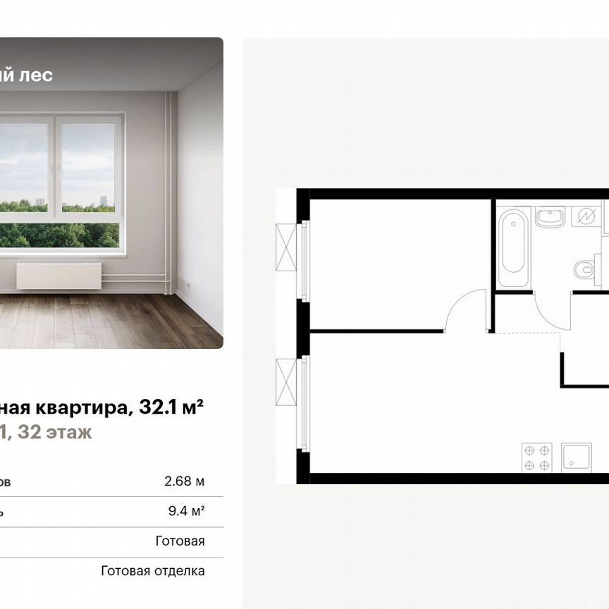 1-к. квартира, 32,1 м², 32/32 эт.