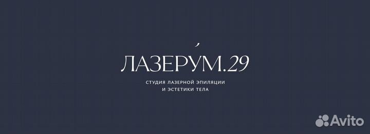 Косметолог эстетист