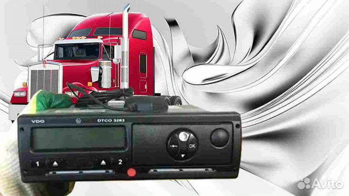 Тахограф вдо 3283 новый с скзи (Гарантия 1 год)
