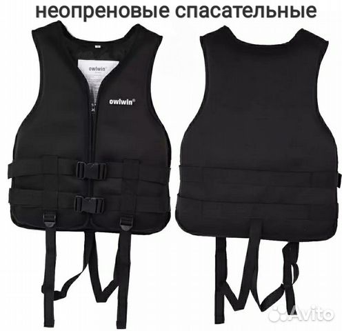 Жилет спасательный