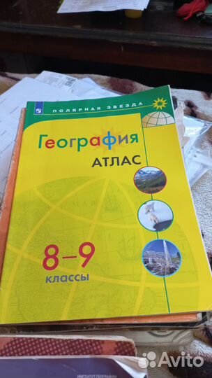 Атлас география