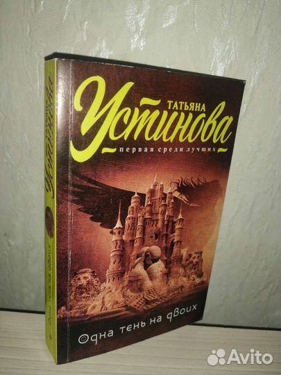 Устинова детективы