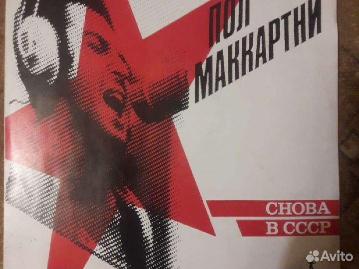 Винил пластинка Paul McCartney 1987