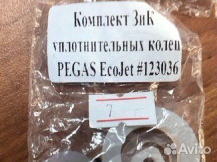Ремкомплект пегас, айтап, драфт (пивное об