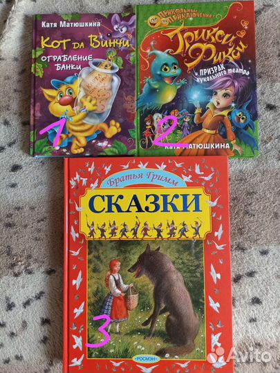 Детские книги
