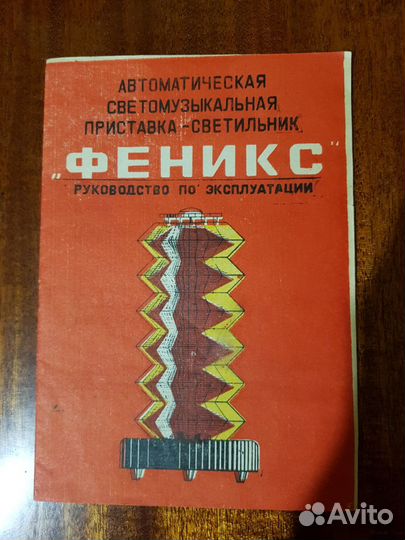 Автомат. Светомуз. Приставка - светильник 