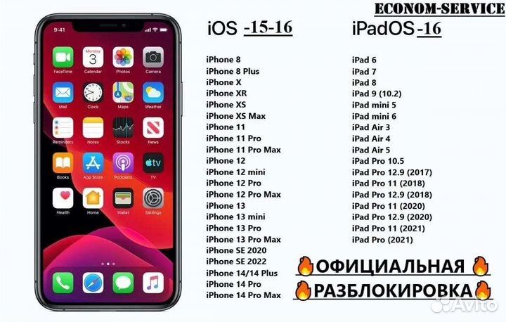 Ремонт и Разблокировка Телефонов