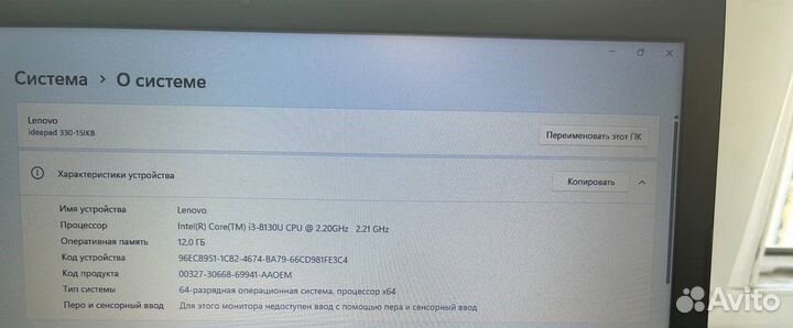 Ноутбук Lenovo Ideapad 330 15ikb