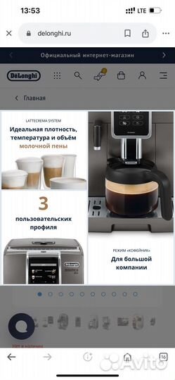 Кофемашина delonghi dinamica plus