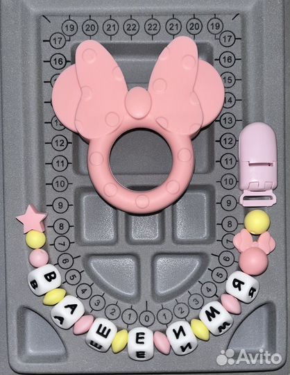 Именной держатель для пустышки/грызунка