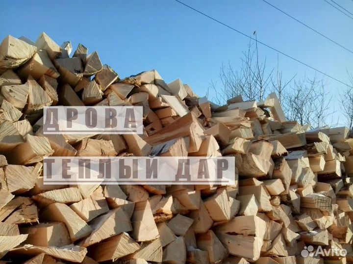 Дрова сухие