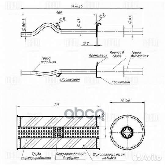 Глушитель EMM 4005 Trialli