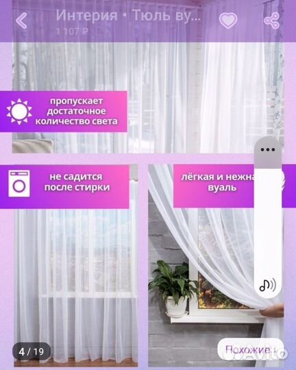 Тюль вуаль новая 250*500