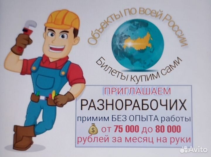 Вахта проезд