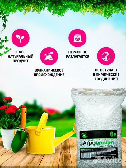 Агроперлит (перлит ) для растений, семян и грунта