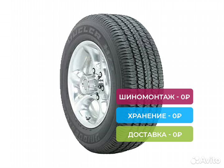 Bridgestone Dueler H/T 684II 265/60 R18 110H