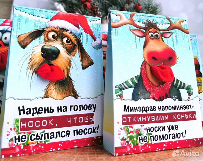 Подарки к новому году (Носочки)