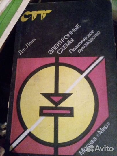 Литература техническая СССР