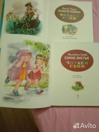 Читаем сами. Детские книги