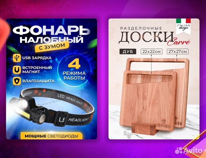 Инфографика для маркетплейсов дизайн карточек