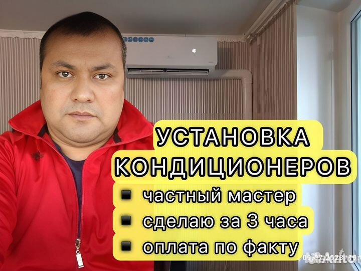 Установка кондиционеров