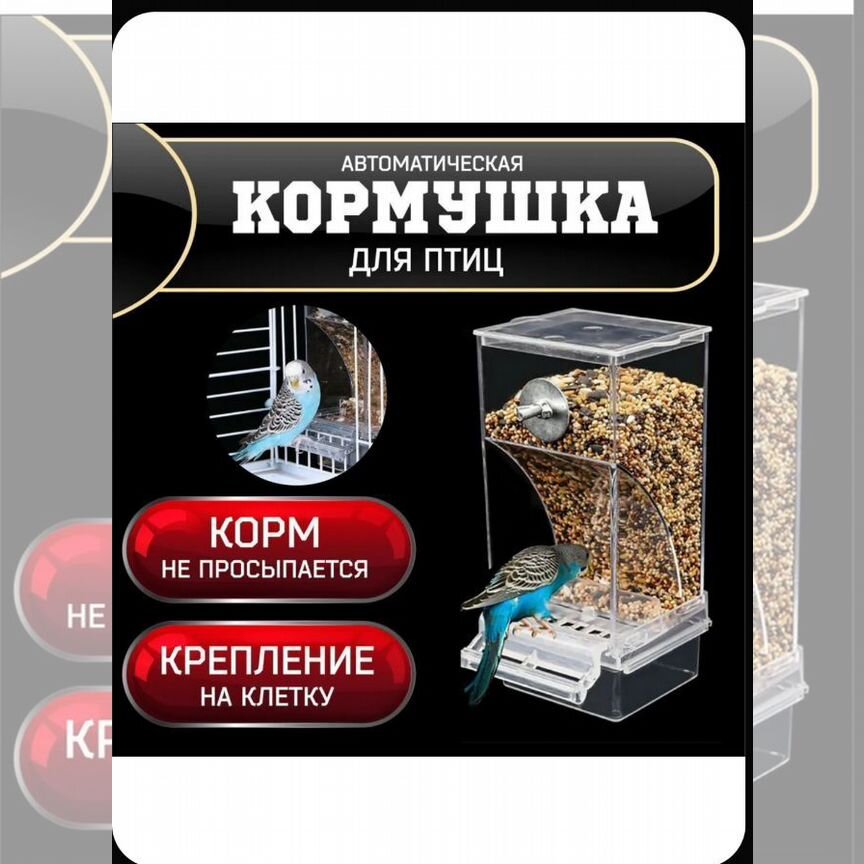 Кормушка для птиц