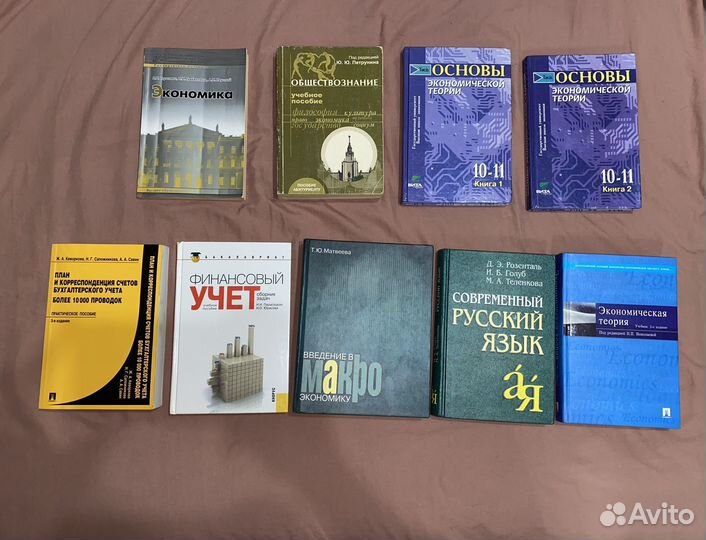 Учебники, учебная литература