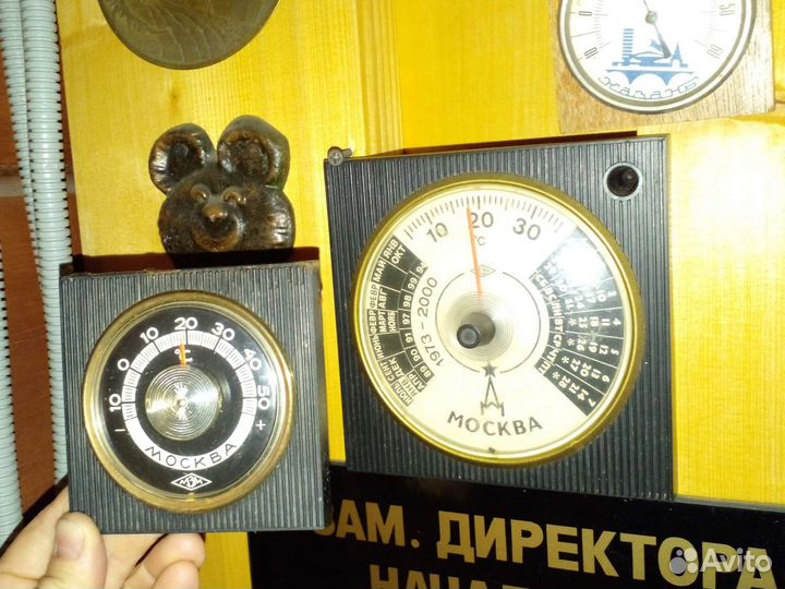 Термометр Москва. СССР. Ретро