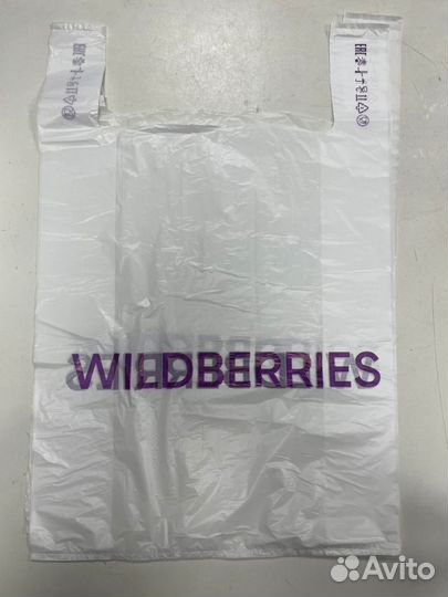 Пакеты wildberries майка