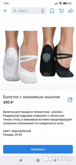 Балетки