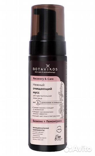 Мусс для чувствительной кожи лица Botavikos 150 мл