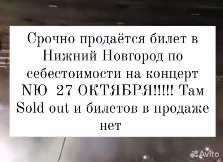 Билеты на концерт nю