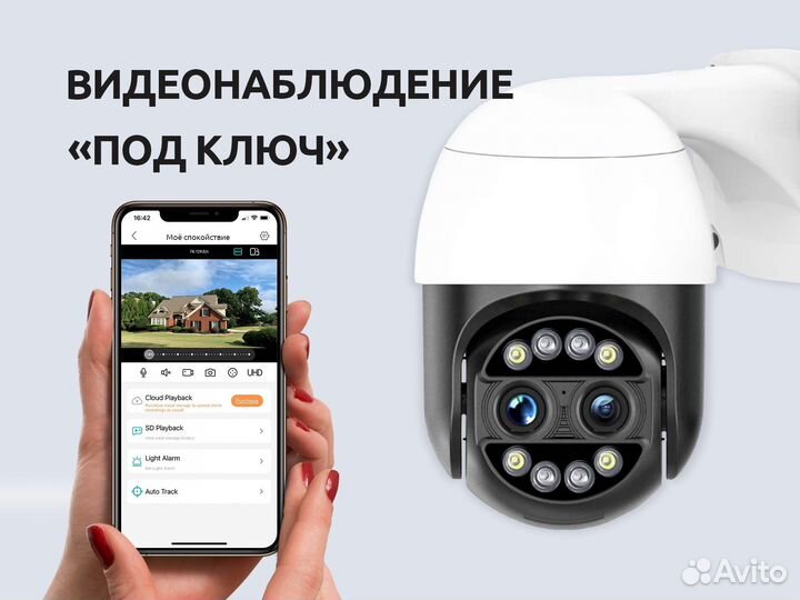Установка видеонаблюдения
