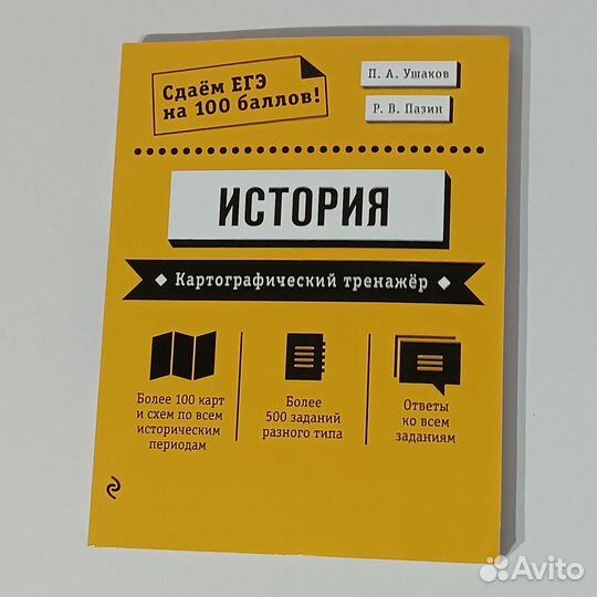 История картографический тренажёр