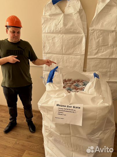 Мешки Биг Бэги по б/н