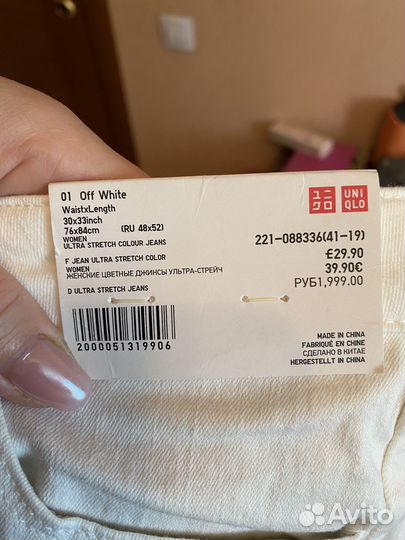 Джинсы белые Uniqlo(новые) 46-48 размер