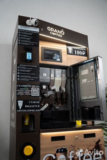 Новые кофейни самообслуживания Grand Coffee