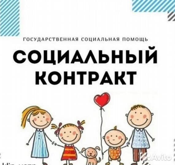 Бизнес план для Социального контракта, 350 тыс