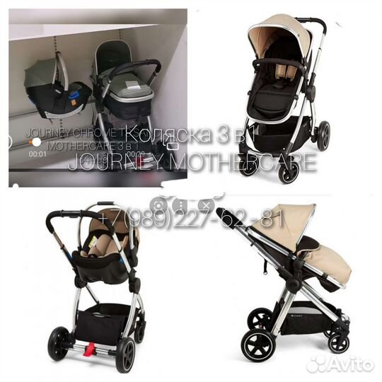 Коляска 3 в 1 mothercare journey