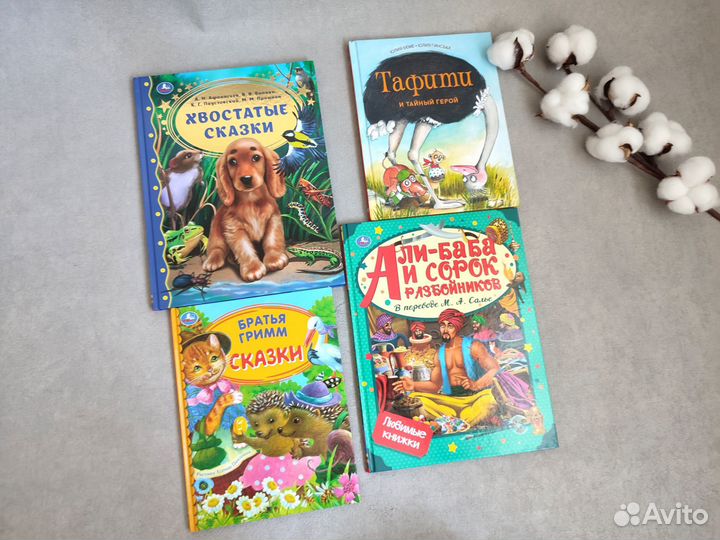 Детские книги пакетом