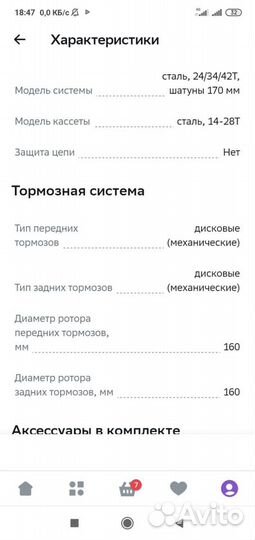 Горный велосипед stels Focus 26, рама 18