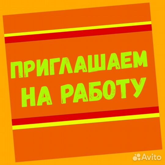 Работник склада Аванс еженедельно Без опыта