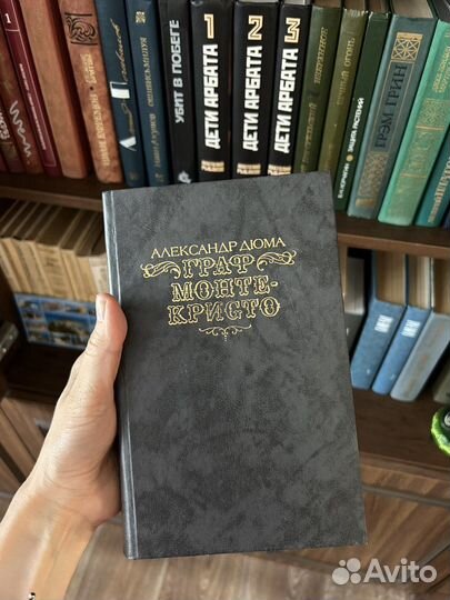 Александр Дюма книги собрание