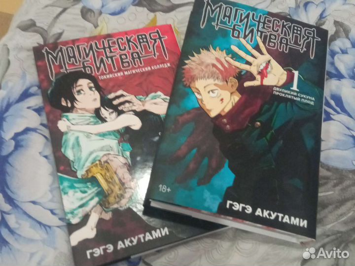 Продам мангу 