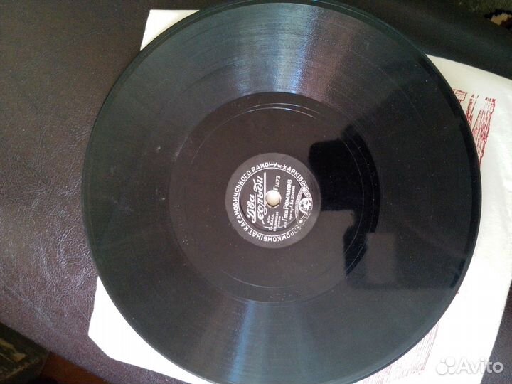 Пластинки виниловые