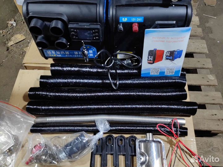 Автономный отопитель - сухой фен 12/24V220v 8kw