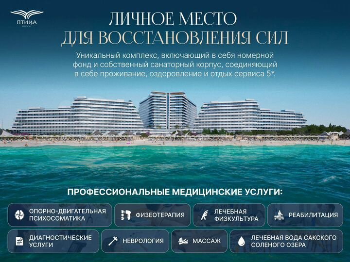 Апартаменты-студия, 24,6 м², 8/16 эт.