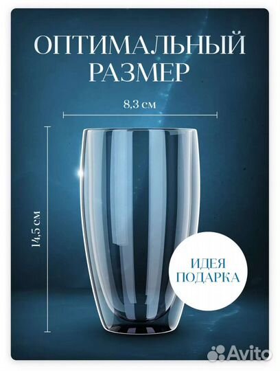 Стаканы с двойными стенками